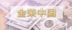 金荣中国伦敦金交易平台：贵金属投资的明智之选