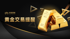 【黄金交易提醒】贸易缓和与美联储决议博弈，金价高位跳水后何去何从？
